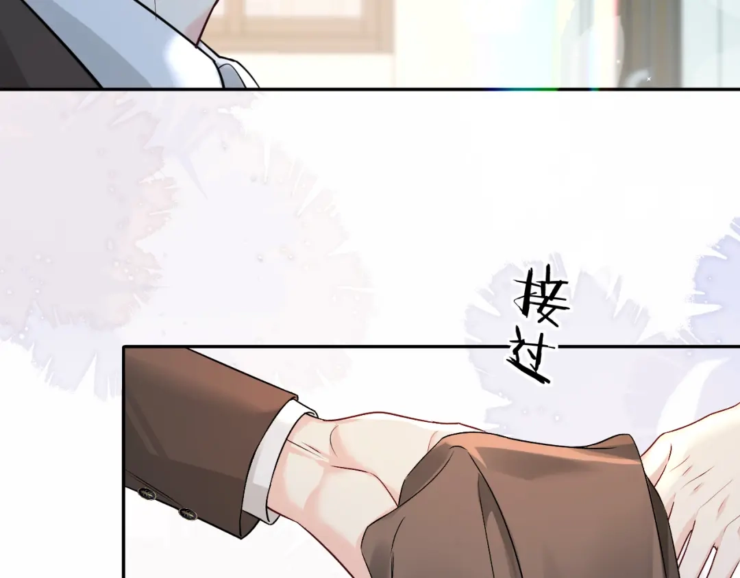 人鱼陷落 第167话 跟我走 第44页