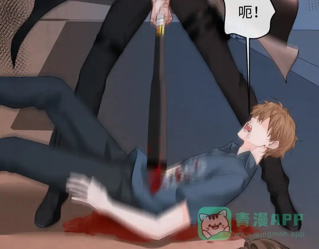 人鱼陷落 第167话 跟我走 第91页