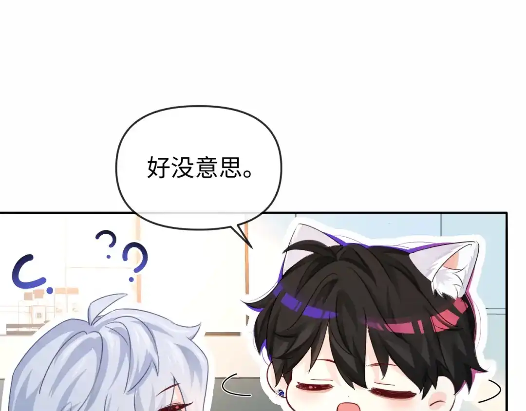 人鱼陷落 第167话 跟我走 第24页