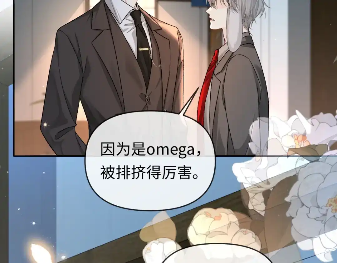 人鱼陷落 第167话 跟我走 第77页