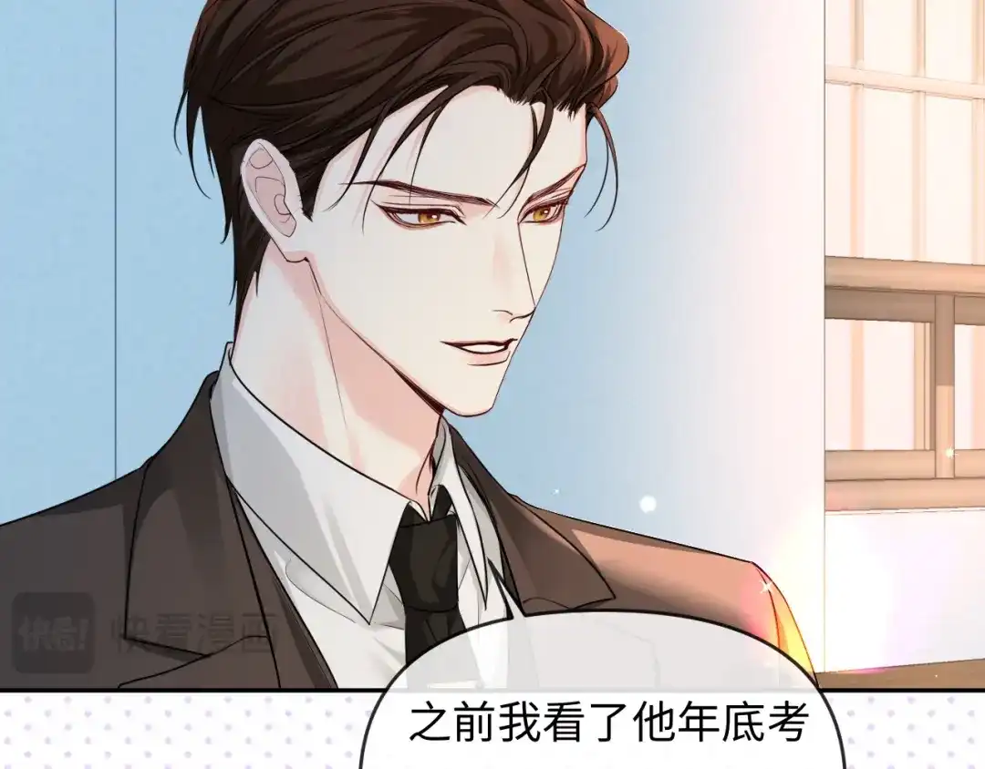 人鱼陷落 第167话 跟我走 第70页