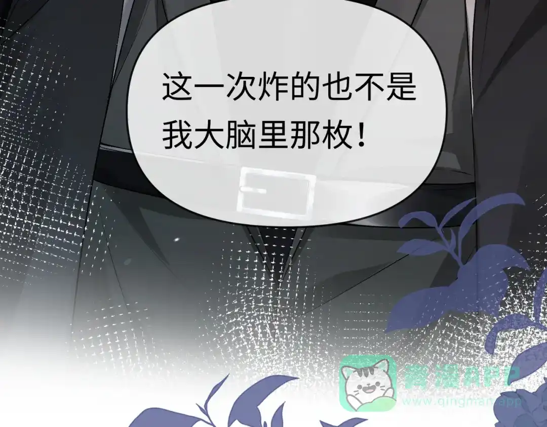 人鱼陷落 第167话 跟我走 第36页
