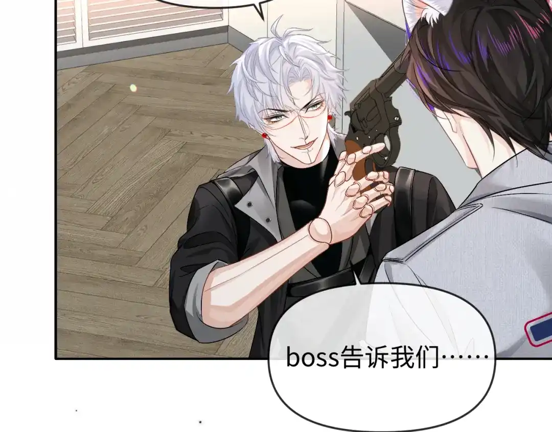 人鱼陷落 第167话 跟我走 第12页