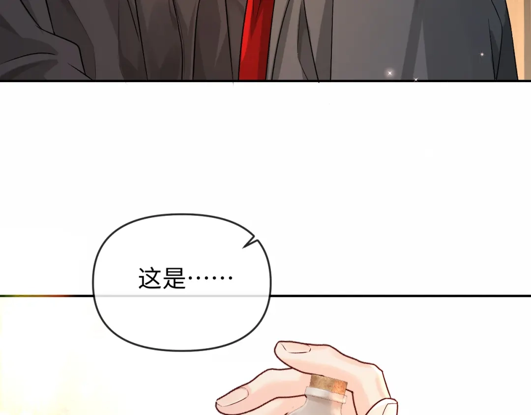人鱼陷落 第167话 跟我走 第58页