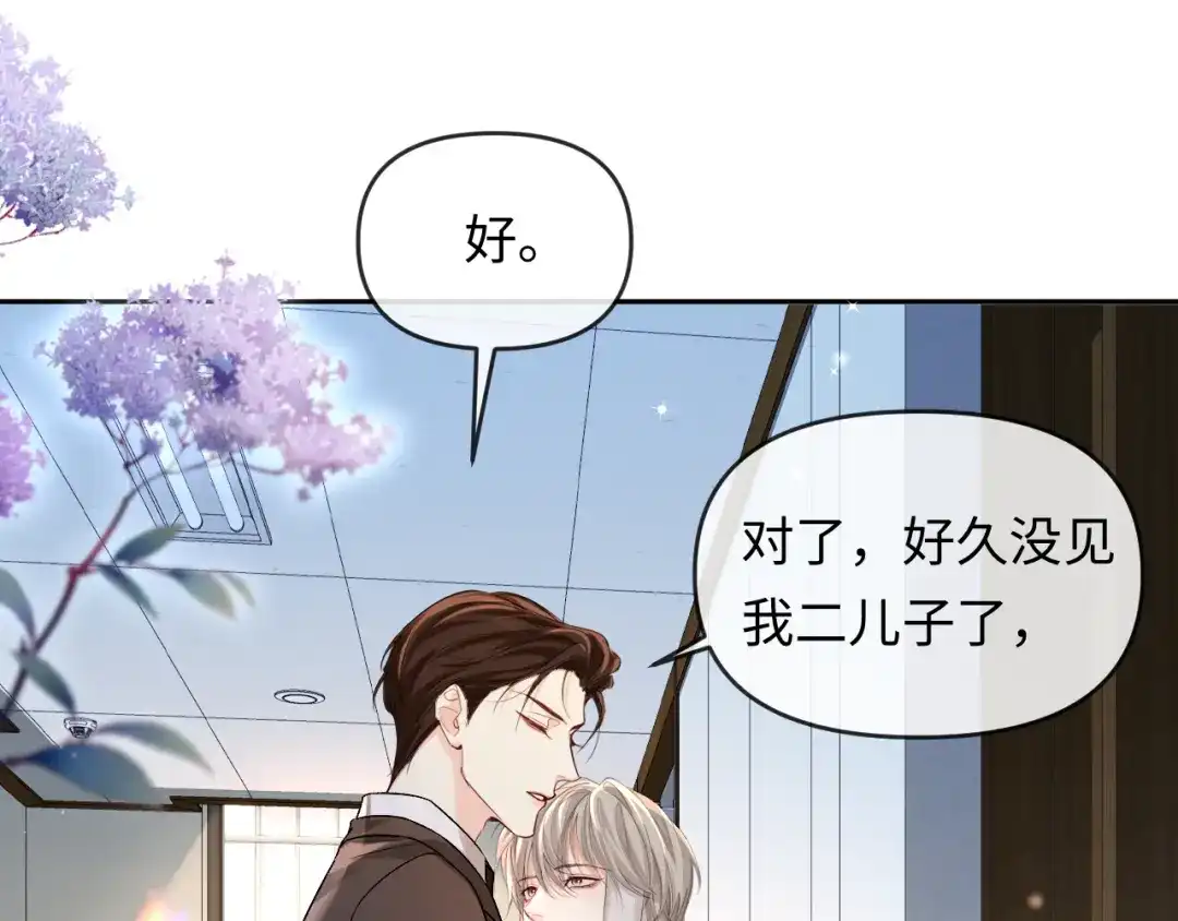 人鱼陷落 第167话 跟我走 第83页