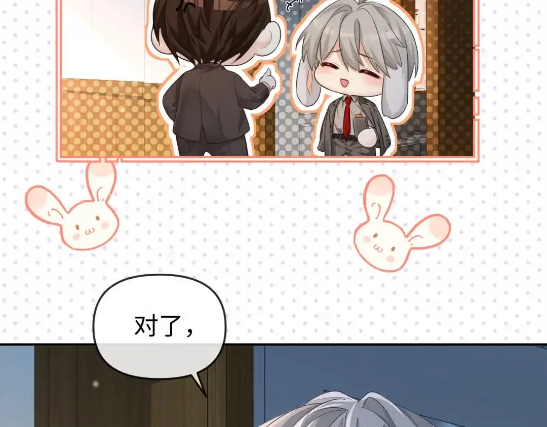 人鱼陷落 第167话 跟我走 第72页