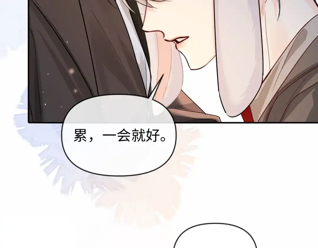 人鱼陷落 第167话 跟我走 第54页