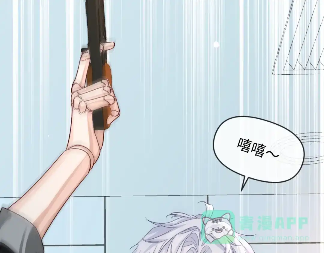 人鱼陷落 第167话 跟我走 第31页