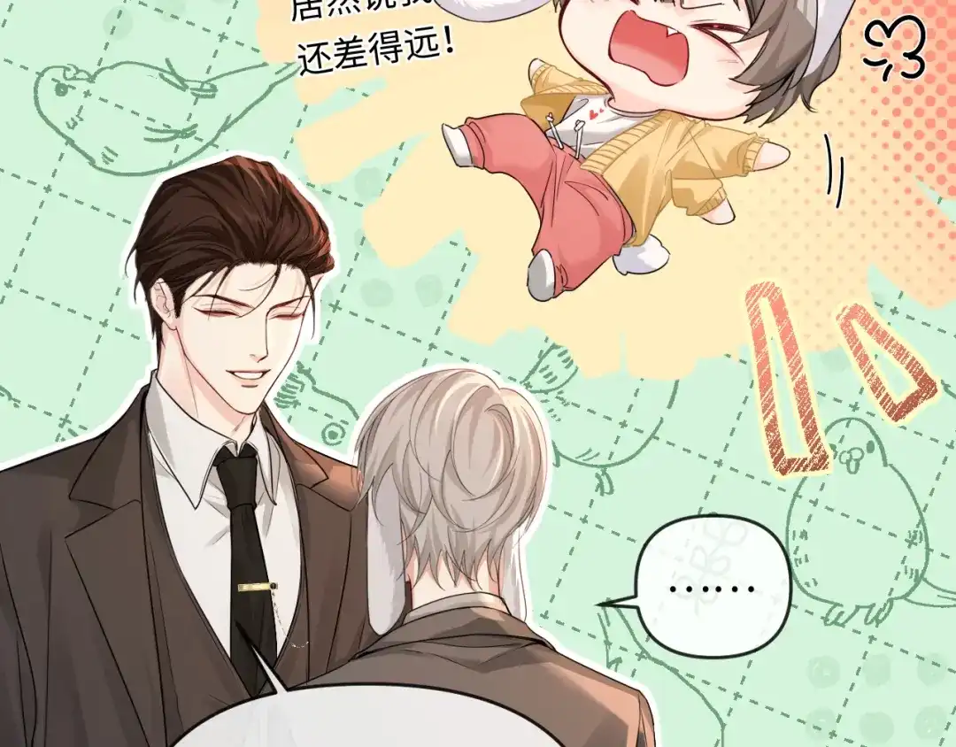 人鱼陷落 第167话 跟我走 第62页