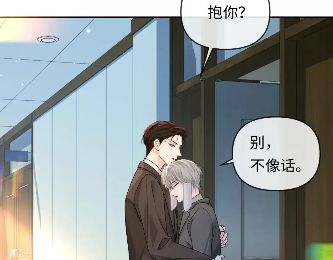 人鱼陷落 第167话 跟我走 第55页