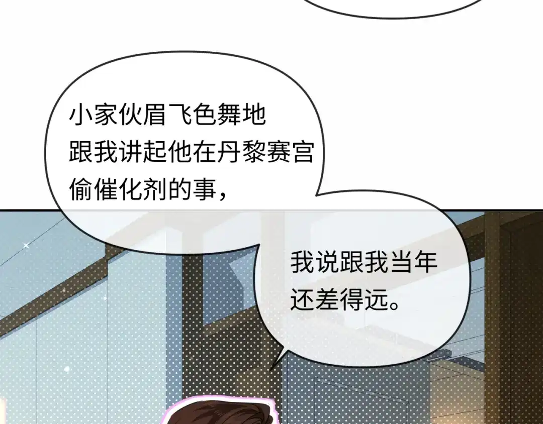 人鱼陷落 第167话 跟我走 第60页
