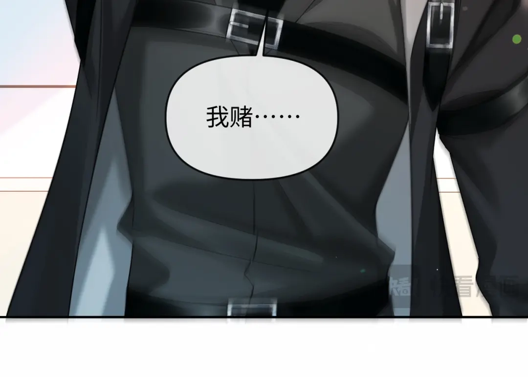 人鱼陷落 第167话 跟我走 第33页
