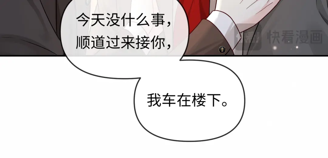 人鱼陷落 第167话 跟我走 第49页