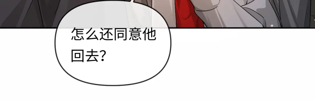 人鱼陷落 第167话 跟我走 第65页