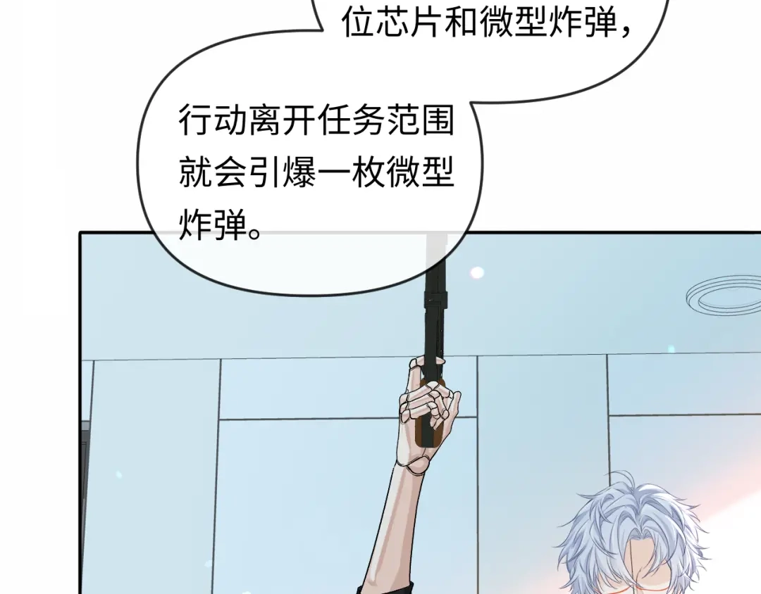 人鱼陷落 第167话 跟我走 第29页