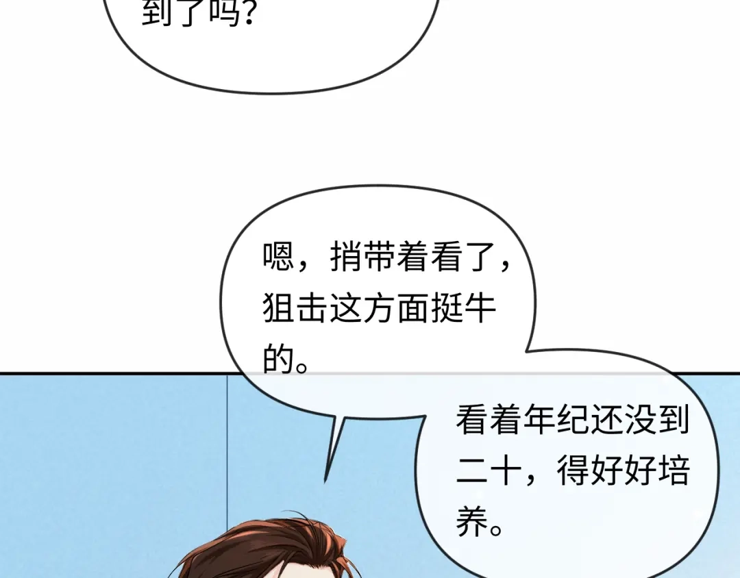 人鱼陷落 第167话 跟我走 第74页