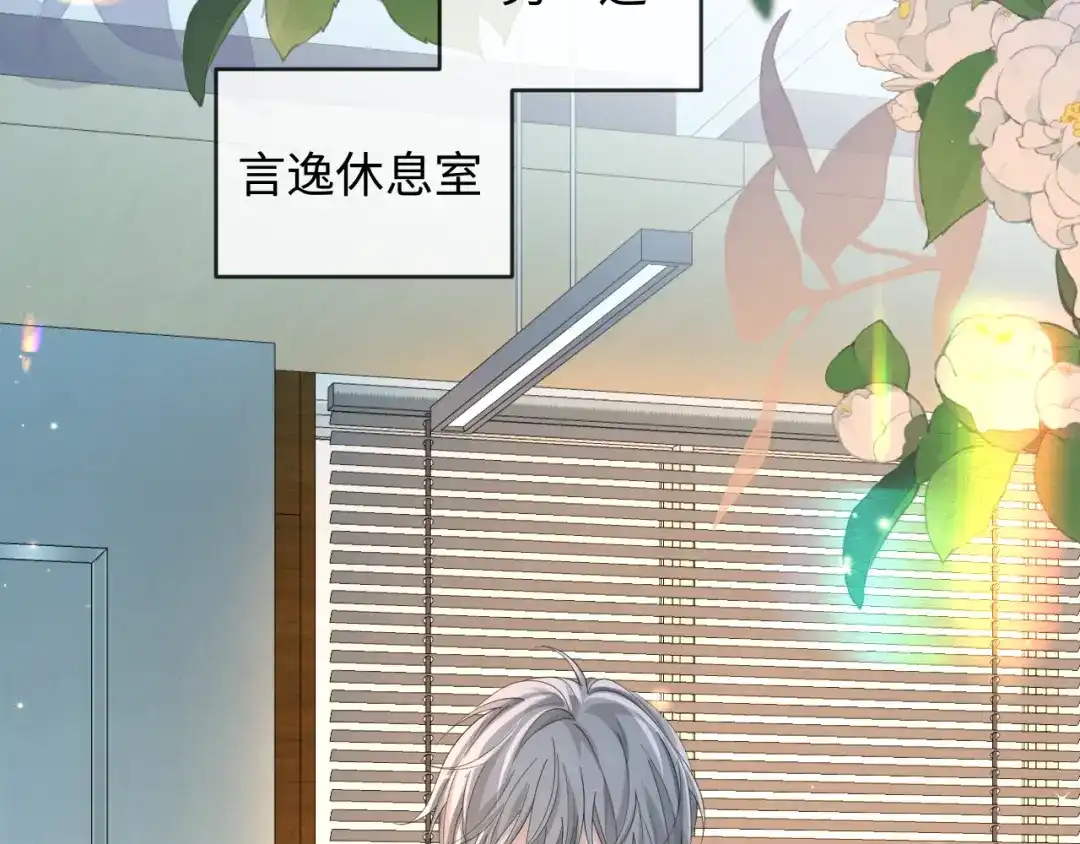 人鱼陷落 第167话 跟我走 第38页