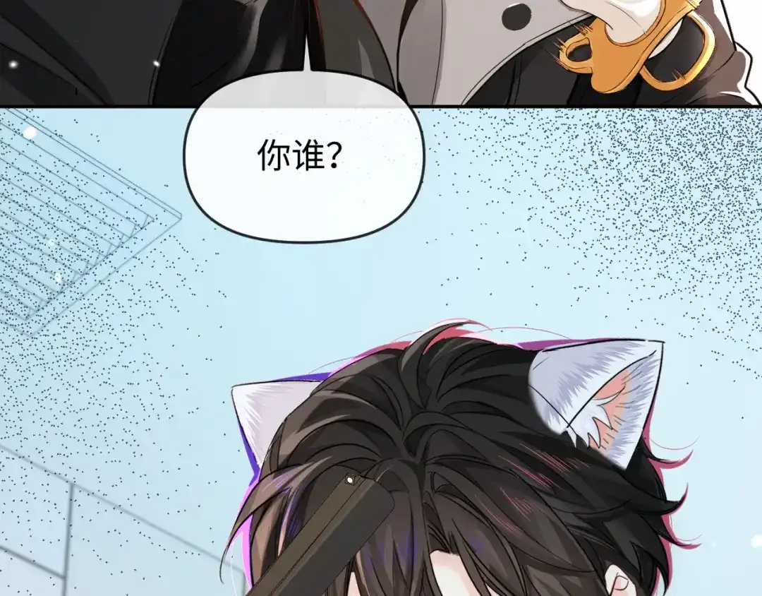人鱼陷落 第167话 跟我走 第9页