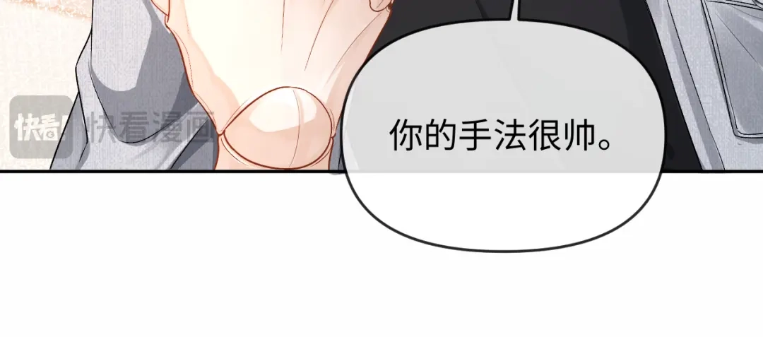人鱼陷落 第167话 跟我走 第19页