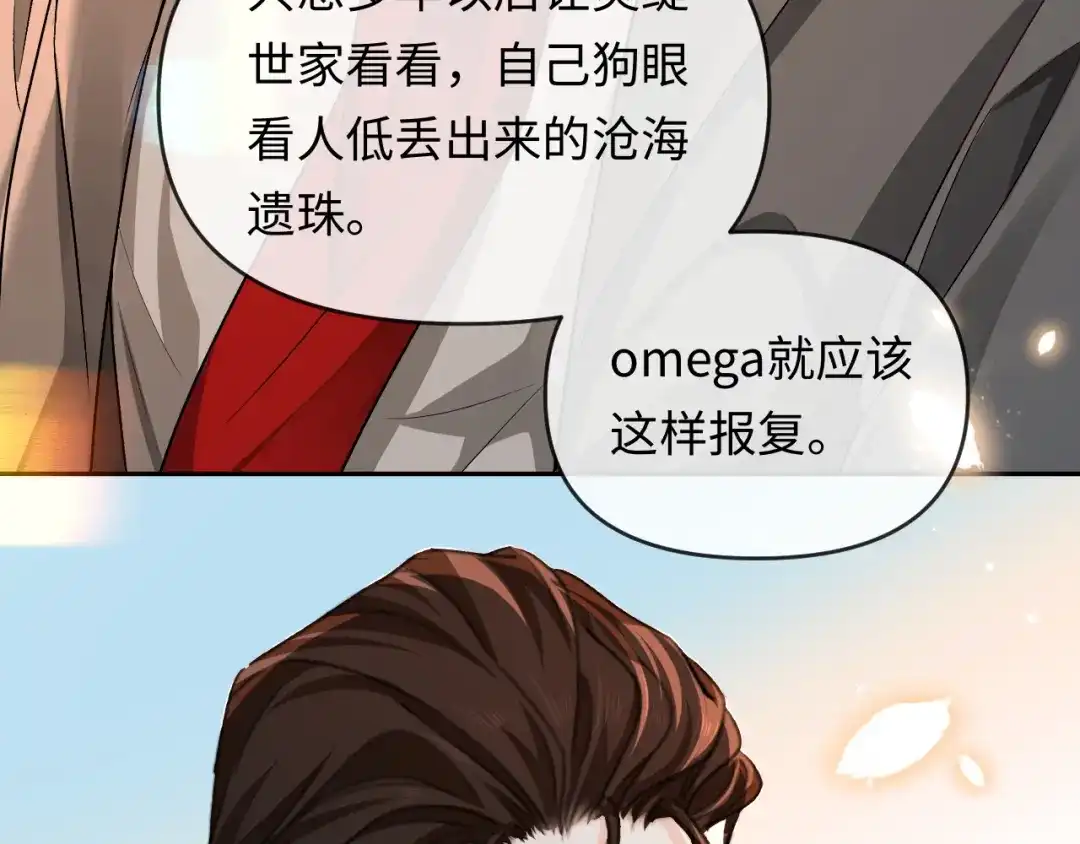 人鱼陷落 第167话 跟我走 第80页
