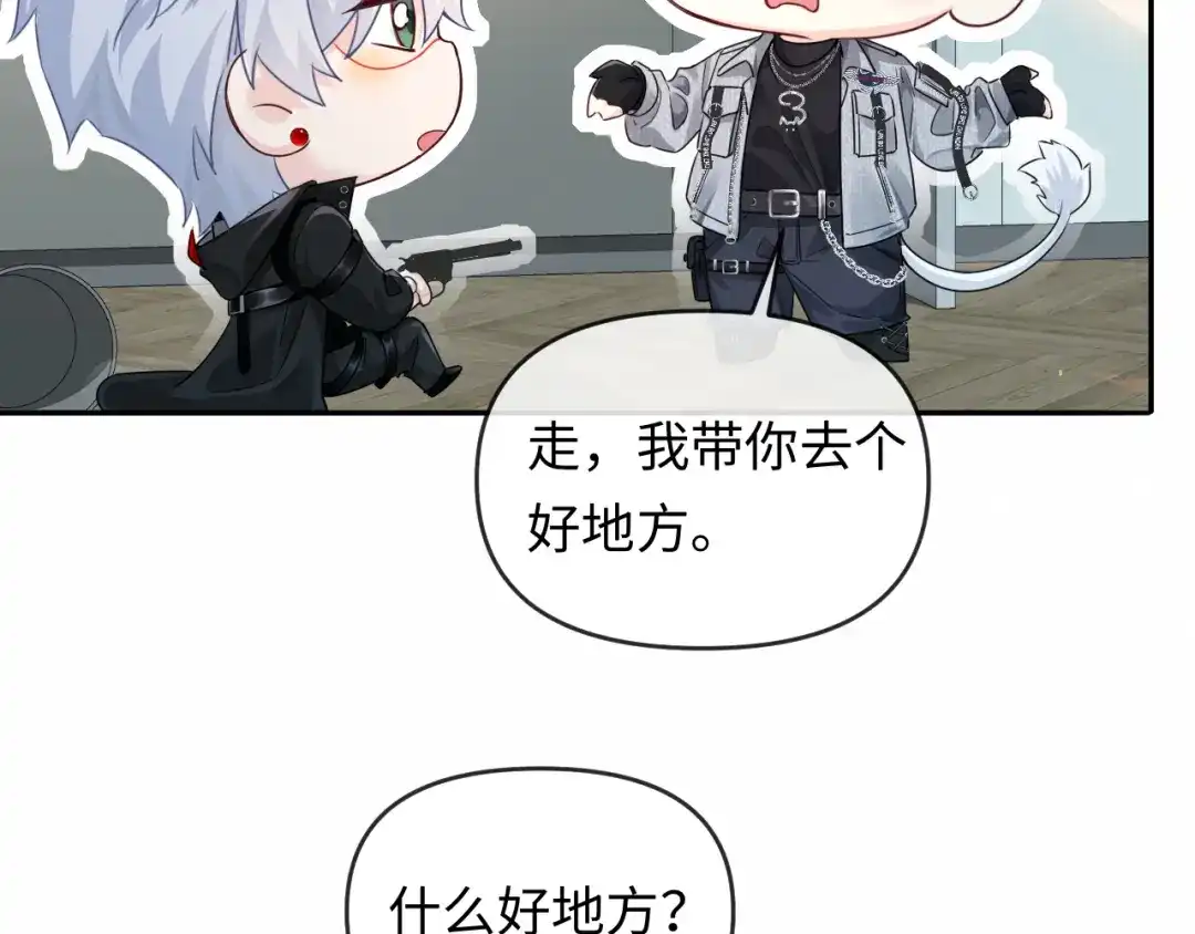 人鱼陷落 第167话 跟我走 第25页