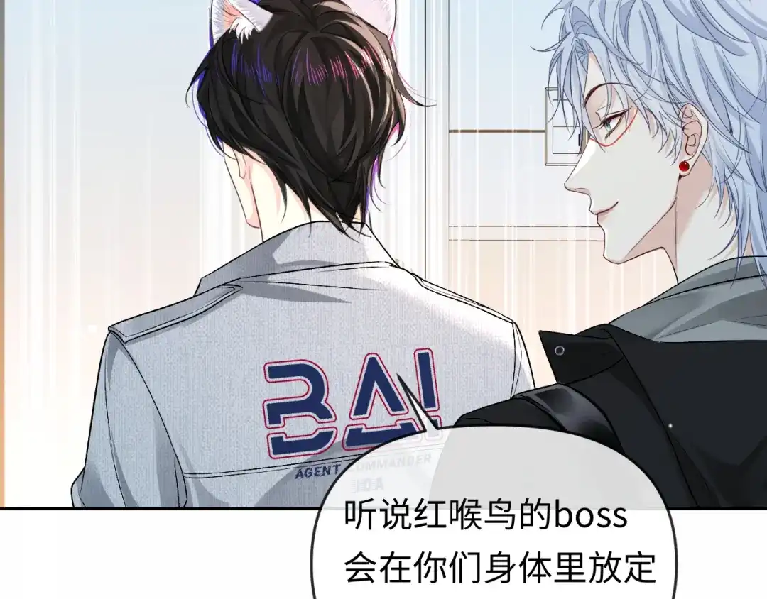 人鱼陷落 第167话 跟我走 第28页