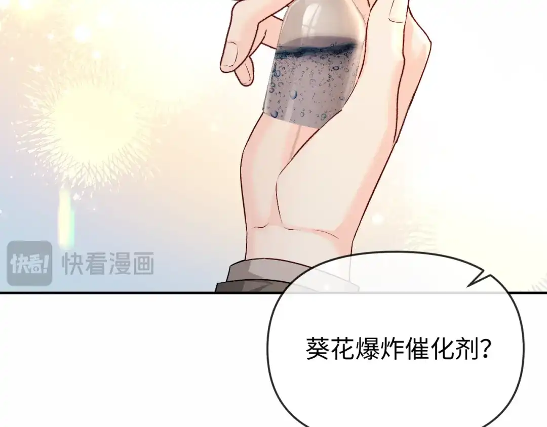 人鱼陷落 第167话 跟我走 第59页