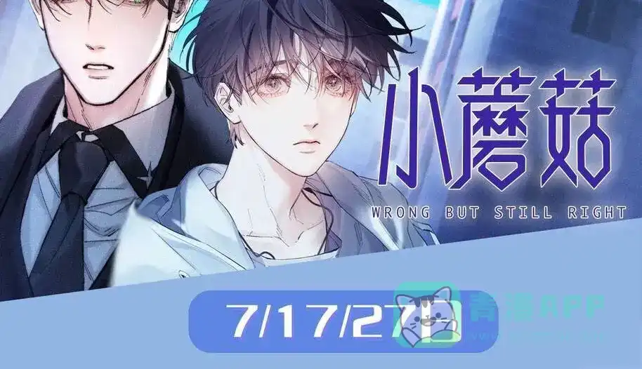 人鱼陷落 第167话 跟我走 第106页