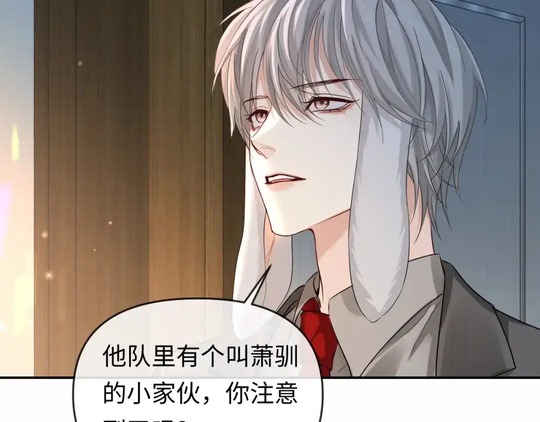 人鱼陷落 第167话 跟我走 第73页