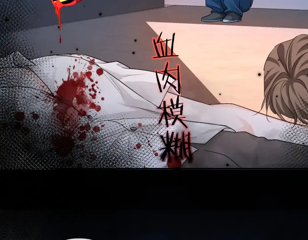 人鱼陷落 第167话 跟我走 第93页