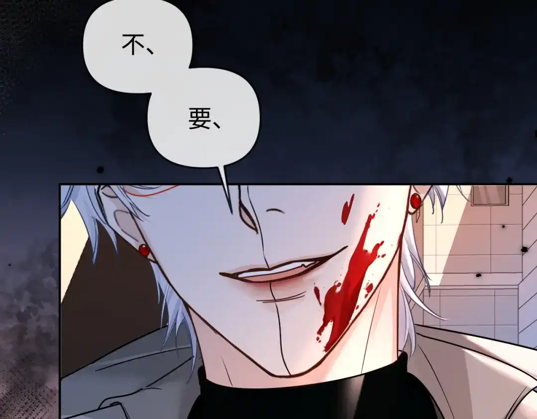 人鱼陷落 第167话 跟我走 第94页