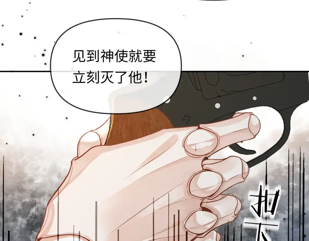 人鱼陷落 第167话 跟我走 第13页