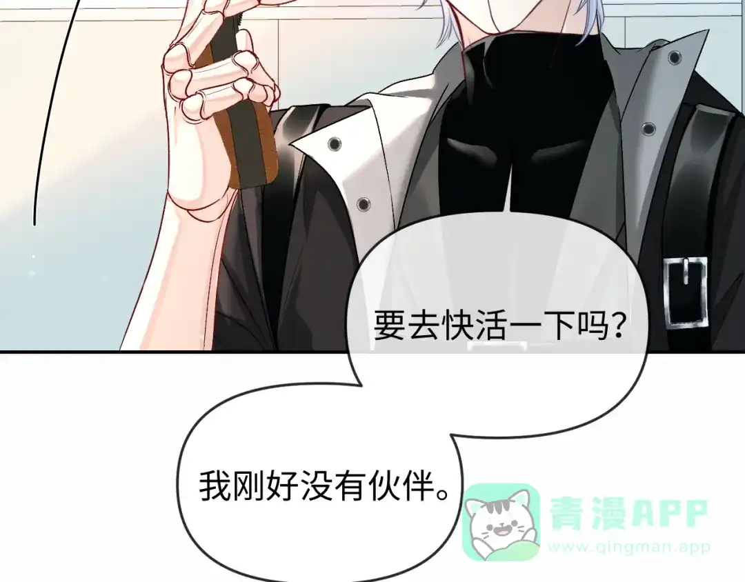 人鱼陷落 第167话 跟我走 第21页