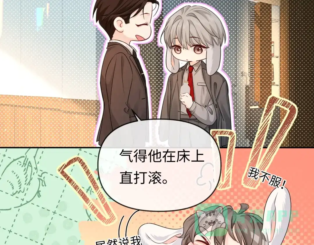 人鱼陷落 第167话 跟我走 第61页