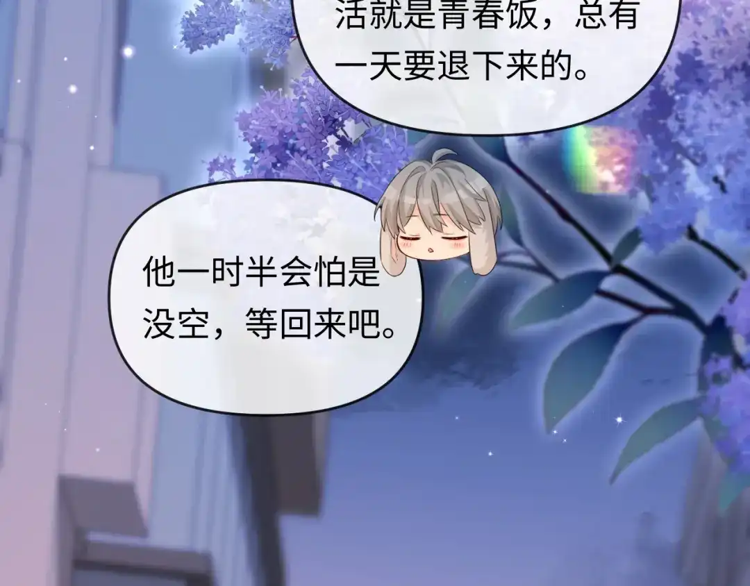 人鱼陷落 第167话 跟我走 第85页