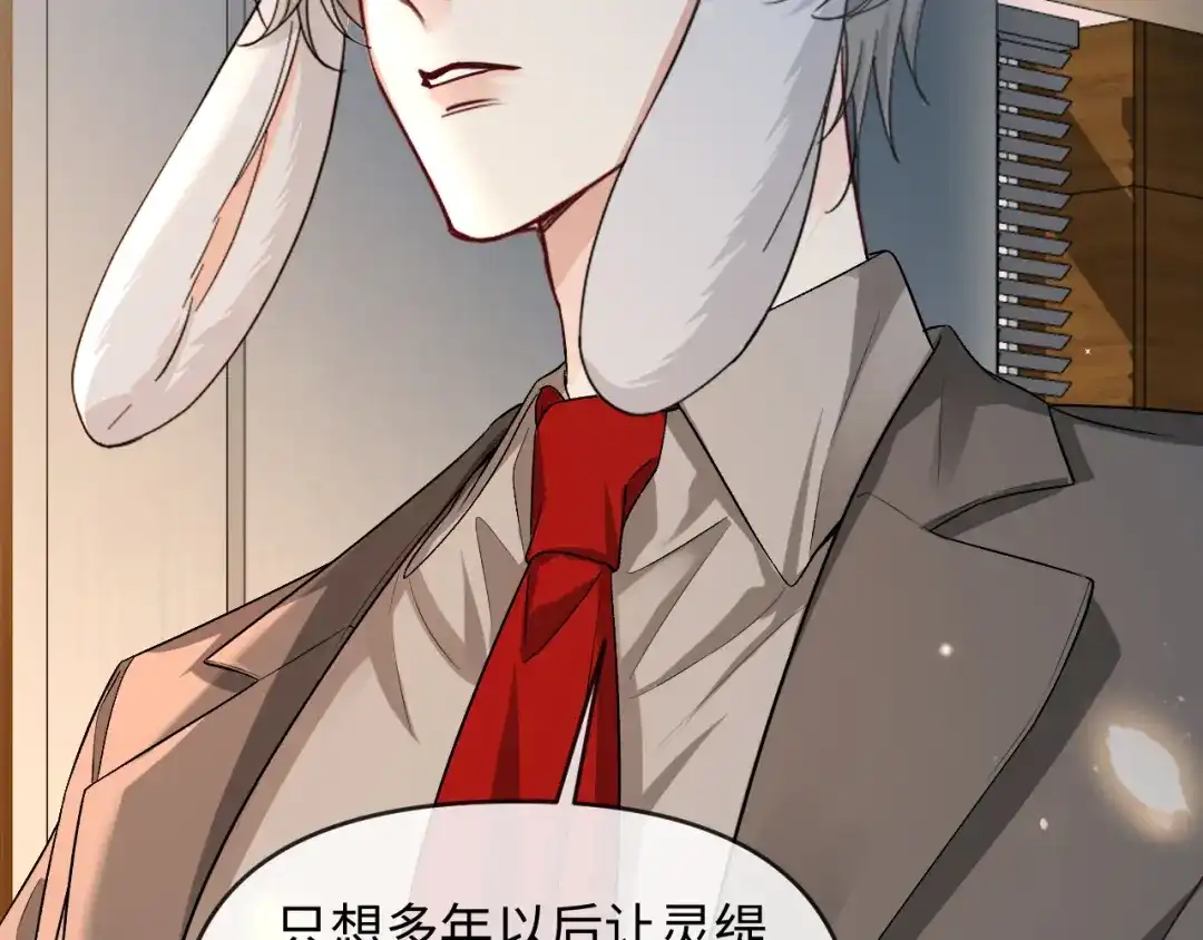 人鱼陷落 第167话 跟我走 第79页