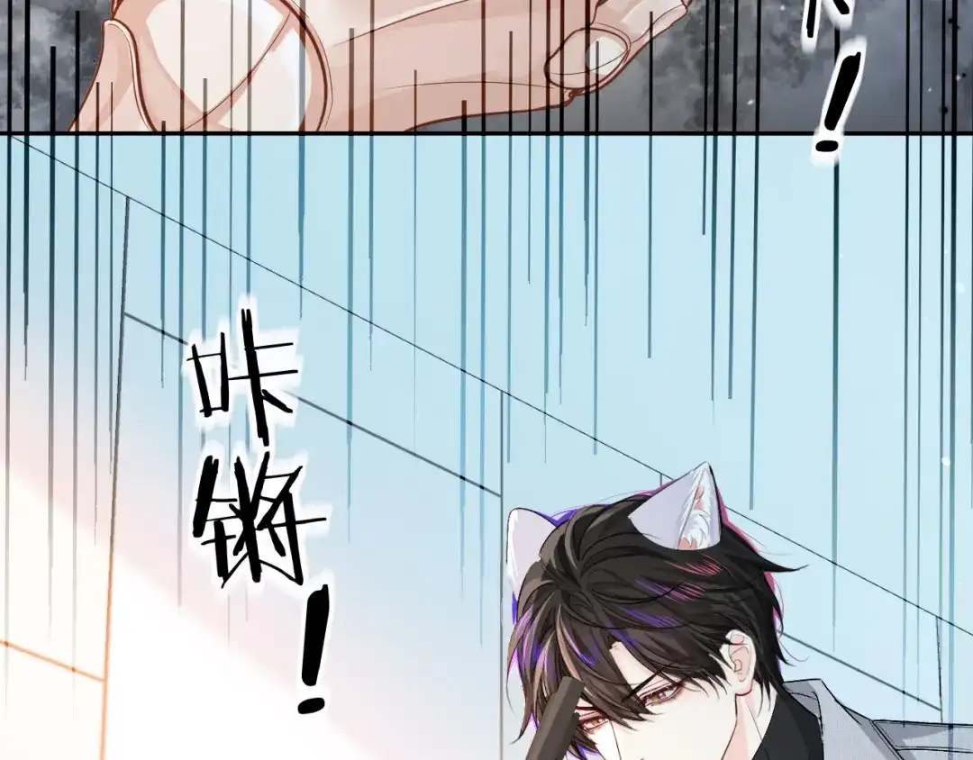 人鱼陷落 第167话 跟我走 第14页