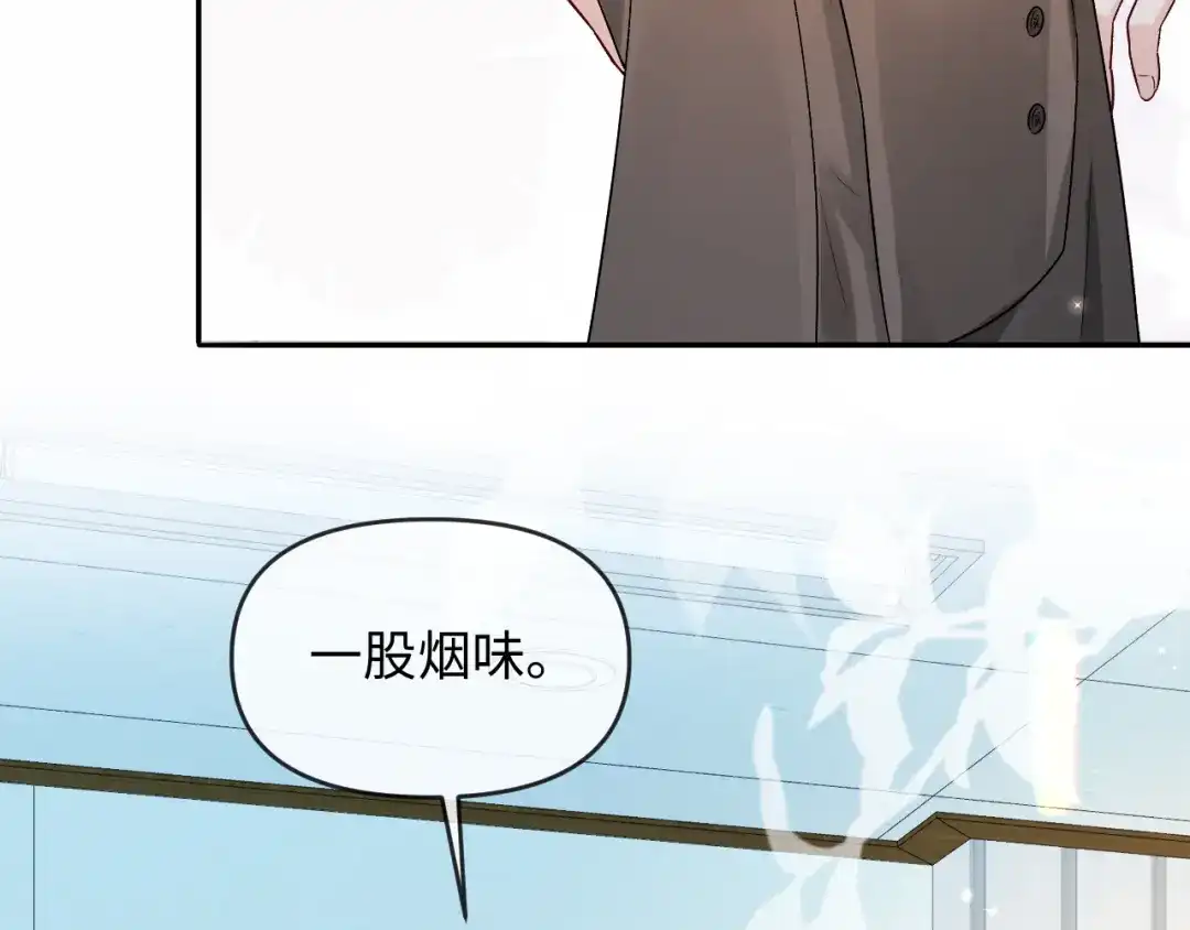 人鱼陷落 第167话 跟我走 第45页