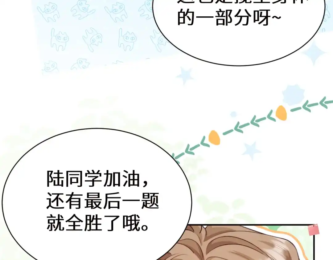 人鱼陷落 Q版小剧场幼儿园篇：你比划我猜 第7页