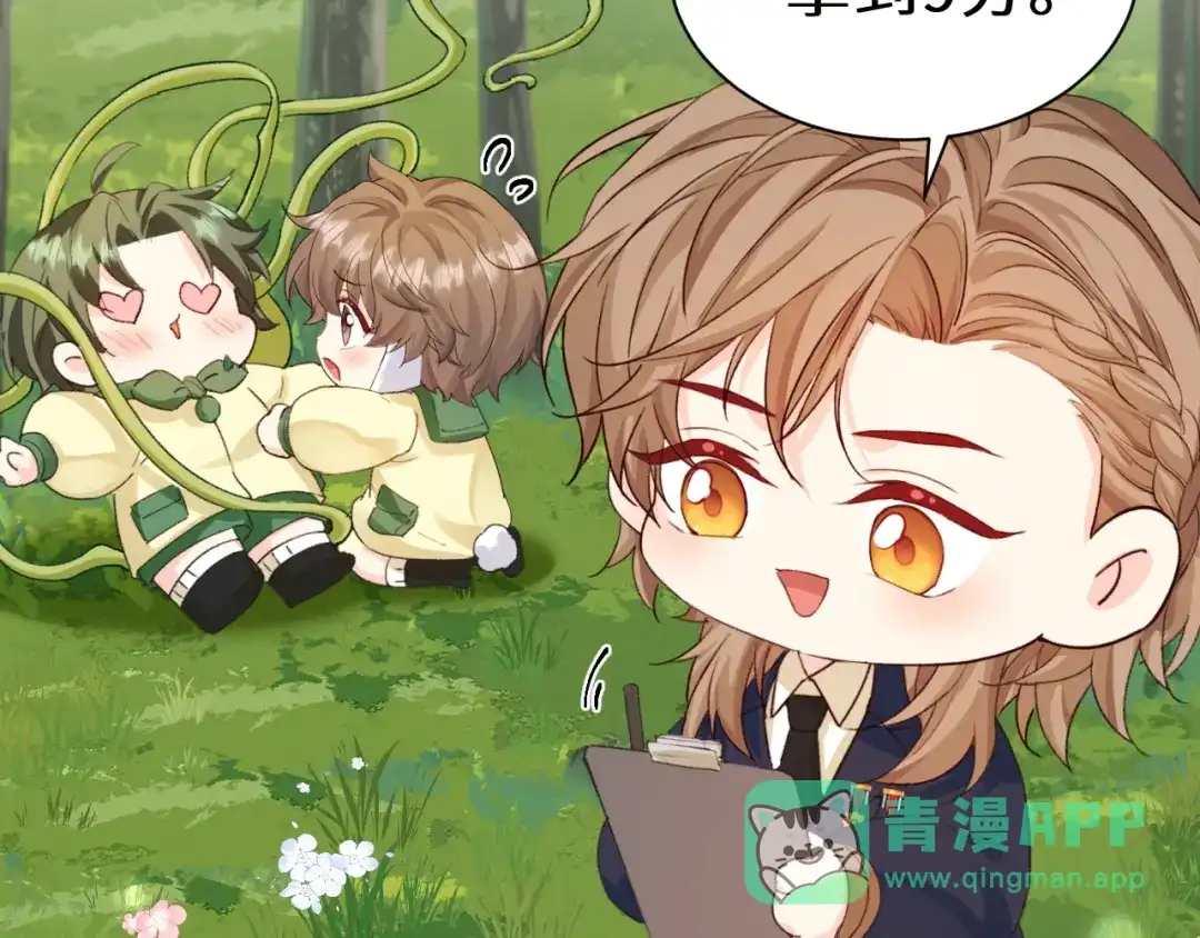 人鱼陷落 Q版小剧场幼儿园篇：你比划我猜 第16页