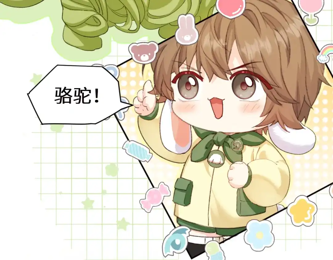 人鱼陷落 Q版小剧场幼儿园篇：你比划我猜 第2页