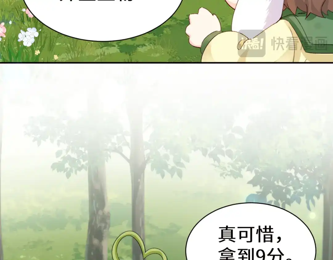 人鱼陷落 Q版小剧场幼儿园篇：你比划我猜 第15页