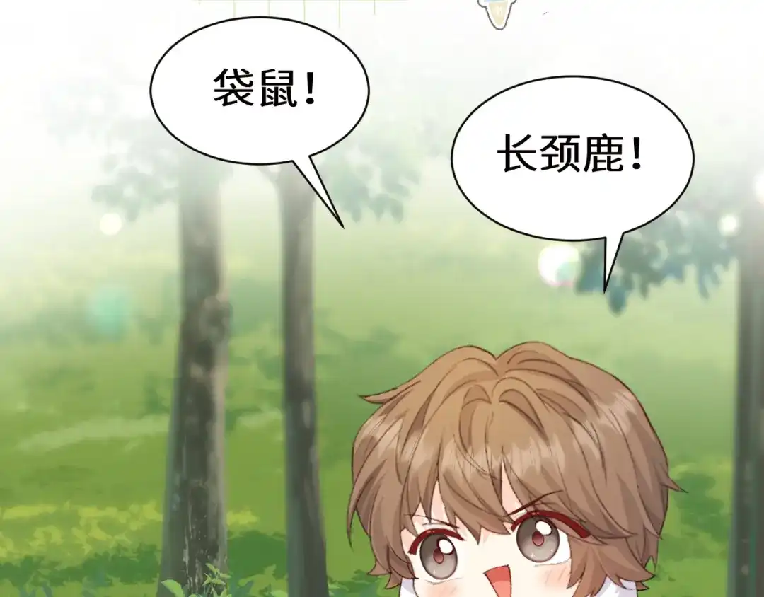 人鱼陷落 Q版小剧场幼儿园篇：你比划我猜 第3页