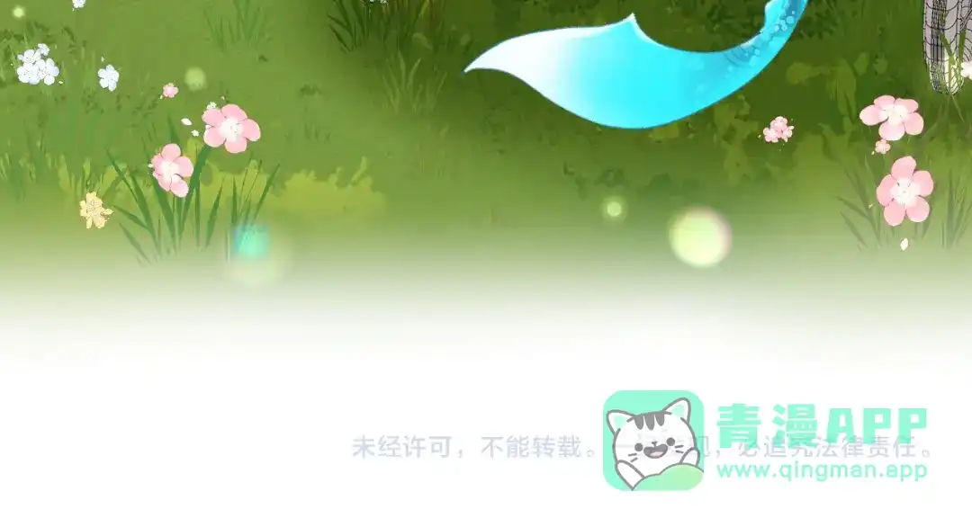 人鱼陷落 Q版小剧场幼儿园篇：你比划我猜 第21页