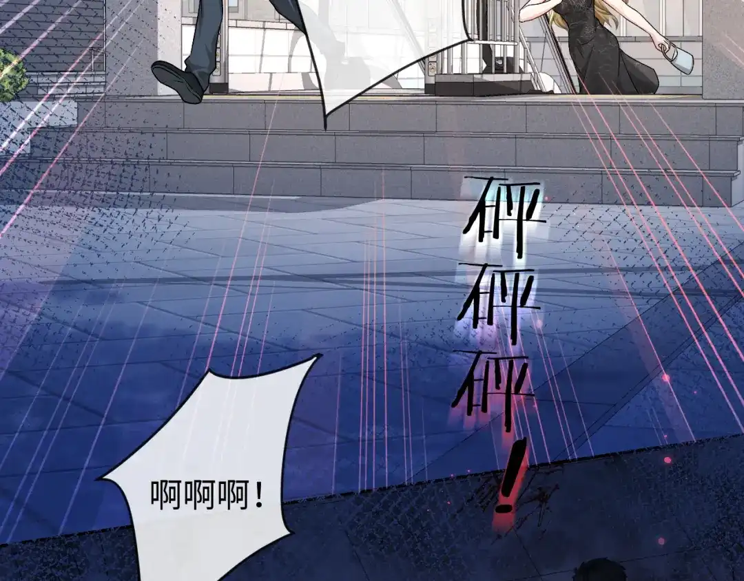人鱼陷落 第168话 早点回家 第39页