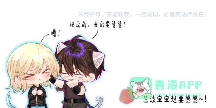 人鱼陷落 第168话 早点回家 第91页