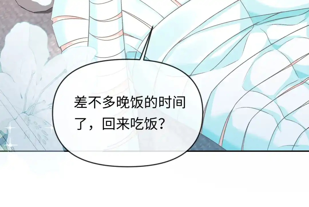 人鱼陷落 第168话 早点回家 第63页