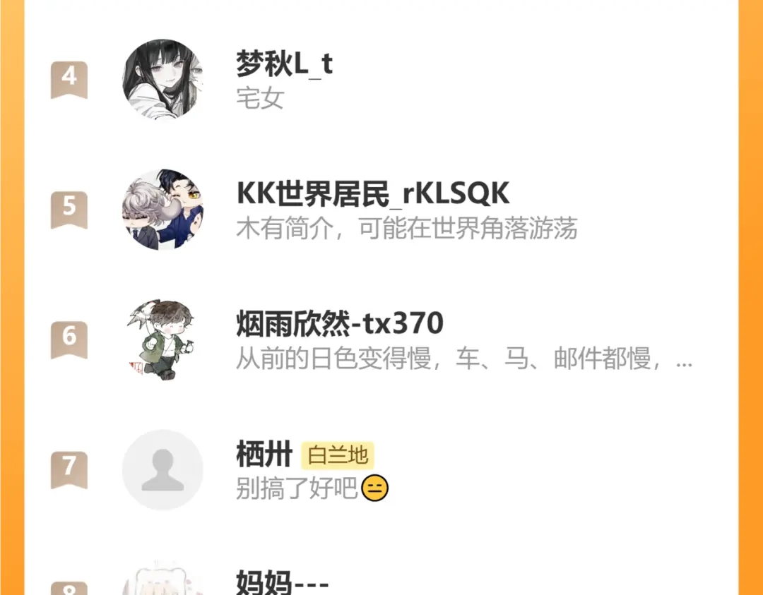 人鱼陷落 第168话 早点回家 第99页