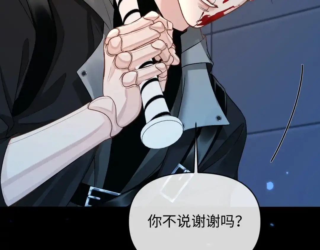 人鱼陷落 第168话 早点回家 第15页