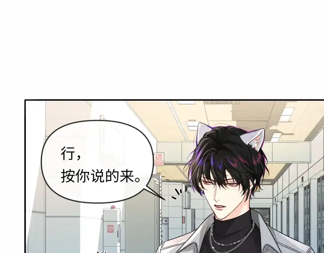 人鱼陷落 第168话 早点回家 第58页